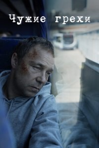 Добродетели смотреть онлайн в хорошем качестве