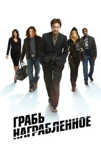 Воздействие смотреть онлайн в хорошем качестве