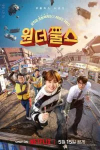 Суперчудаки 1 сезон 2 серия
